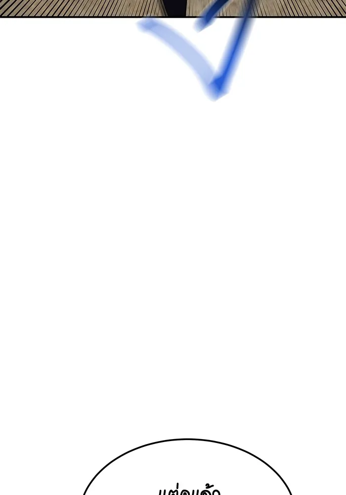 แยกร่าง ล่าอัตโนมัติ ตอนที่ 96 ใช้เวทมนตร์ รูปที่ 62