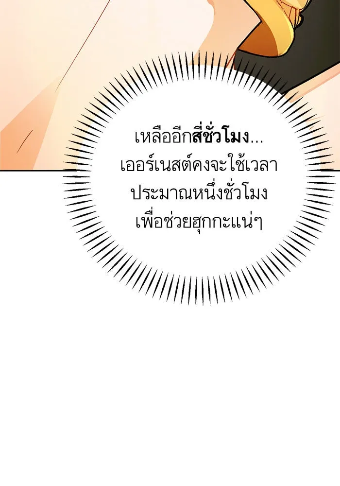 บุตรีดยุกขอไม่แต่งงานbrกับหนุ่มในฝัน ตอนที่ 15 รูปที่ 97