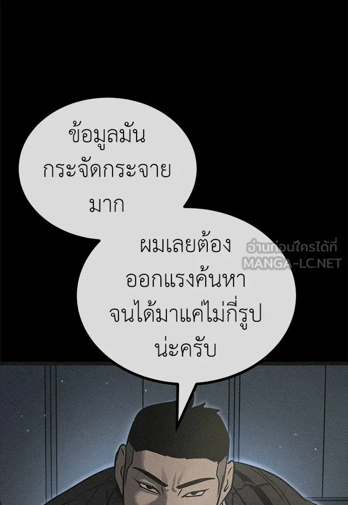 ผู้คุมหมายเลข 0 ตอนที่ 21 รูปที่ 117