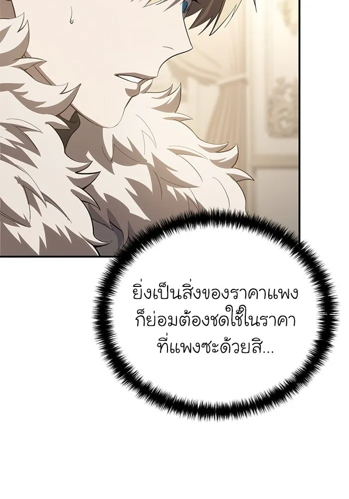ยอดนักดาบผู้โอบอุ้มดารา ตอนที่ 85 รูปที่ 13
