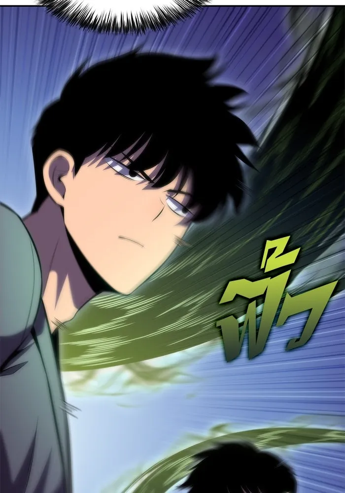 ผู้เล่นหน้าใหม่เลเวลแมกซ์ ตอนที่ 80 แขกที่ไม่ได้รับเชิญ (2) รูปที่ 107