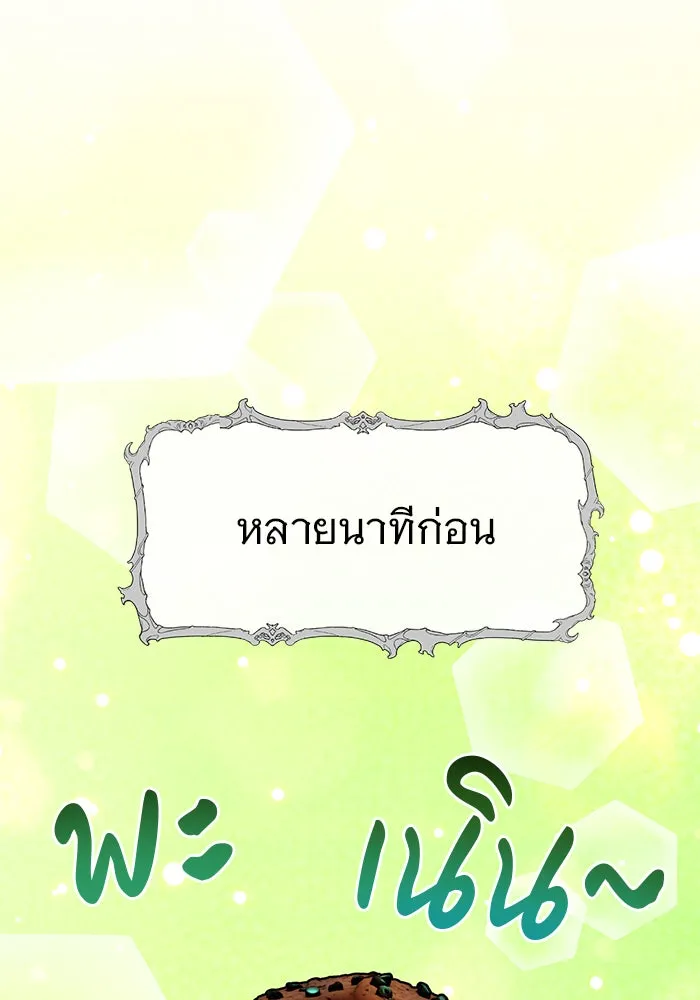 อะคาเดมีนี้เห็นทีจะเจ๊ง ตอนที่ 95 รูปที่ 8