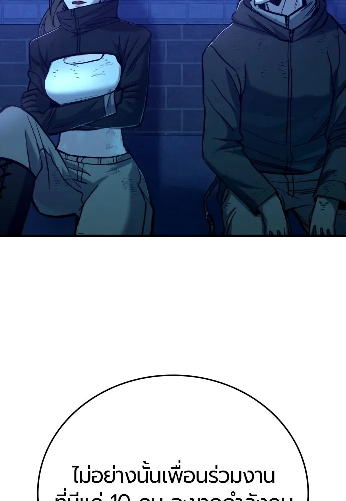 มือพิพากษา ตอนที่ 32 รูปที่ 143