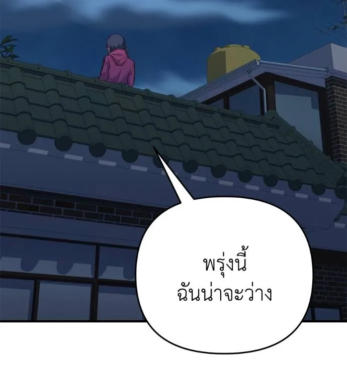 Spy House ตอนที่ 36 รูปที่ 164