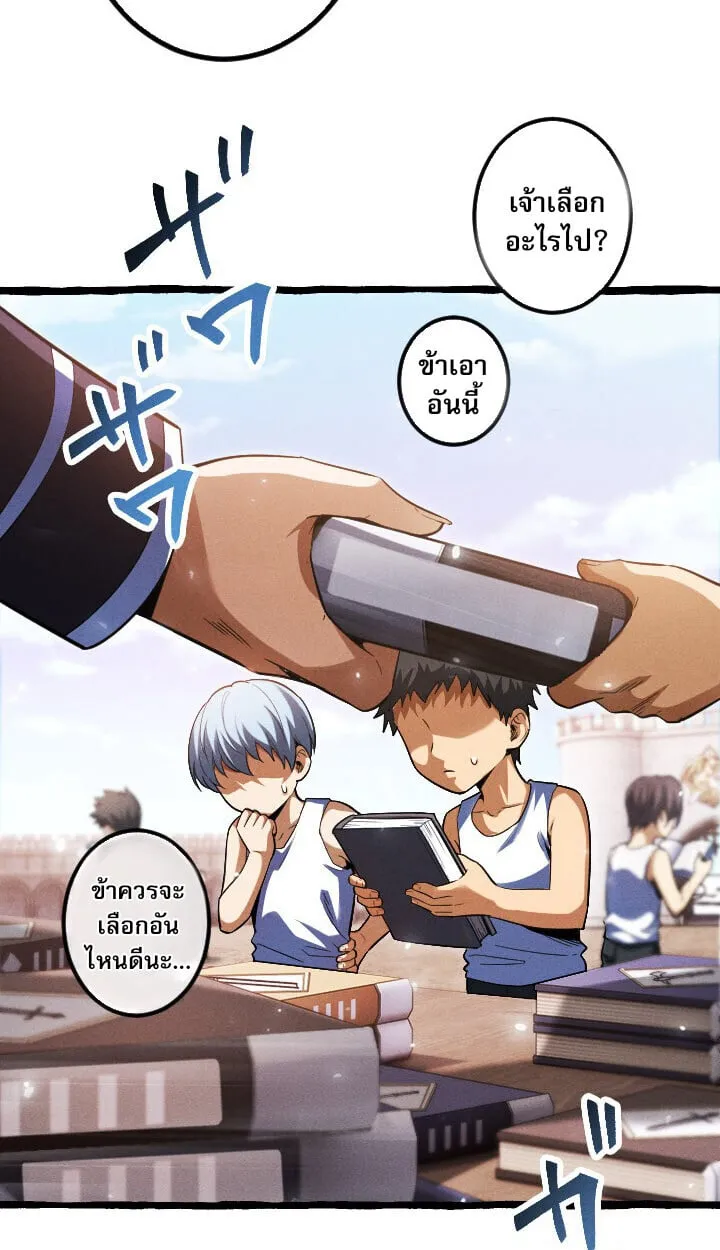 Return of the First Patriarch_ The Strongest Reincarnates into His Descendant 1000 Years Later การกล_บมาของบรรพชนร_นแรก_ จอมย_ทธ_ผ_แข_งแกร_งท_ส_ดกล_บชาต_มาเก_ดเป_นทายาทในอ_กพ_นป_ต_อมา ตอนที่ ตอนที่ 10 รูปที่ 79