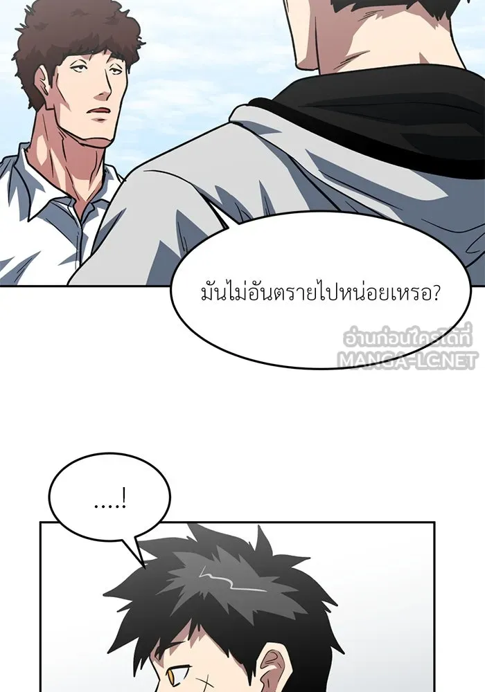 โรงเรียนสัตว์กินเนื้อ ตอนที่ 92 รูปที่ 72