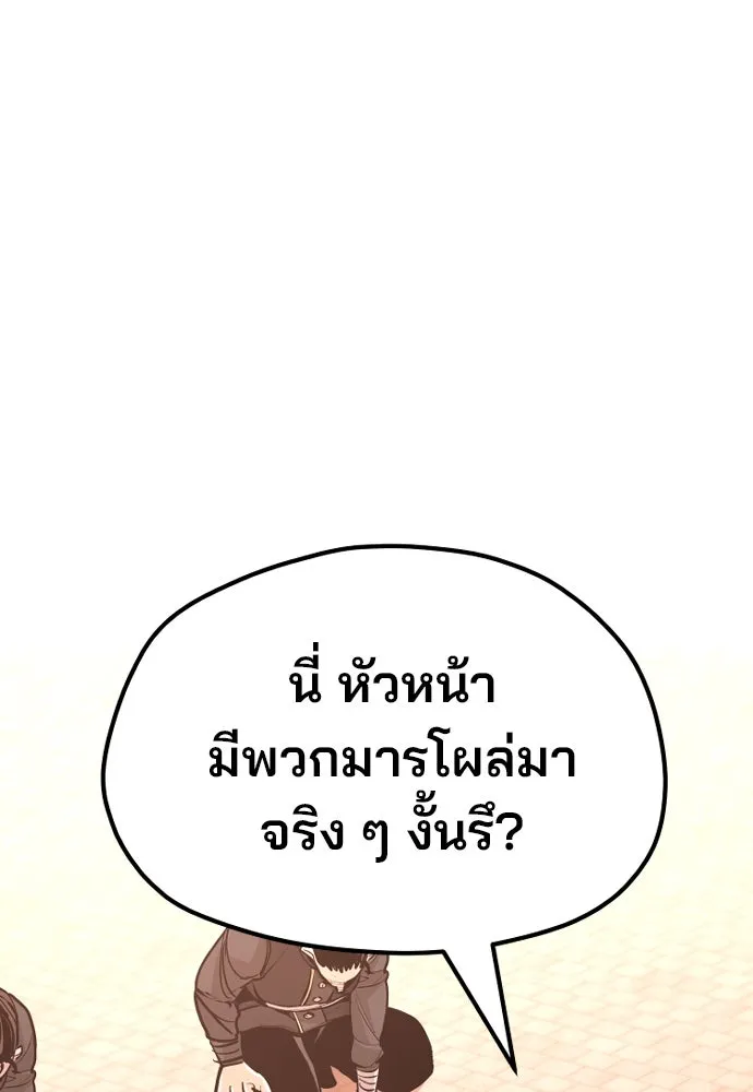 เส้นทางสู่เทพมาร ตอนที่ 41 รูปที่ 172