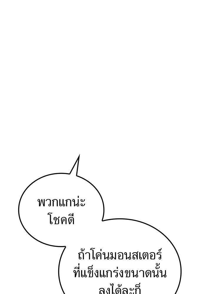 เพลเยอร์เลือดเทวะ ตอนที่ 116 สเตจ  หมู่เกาะยูเรนัส รูปที่ 125