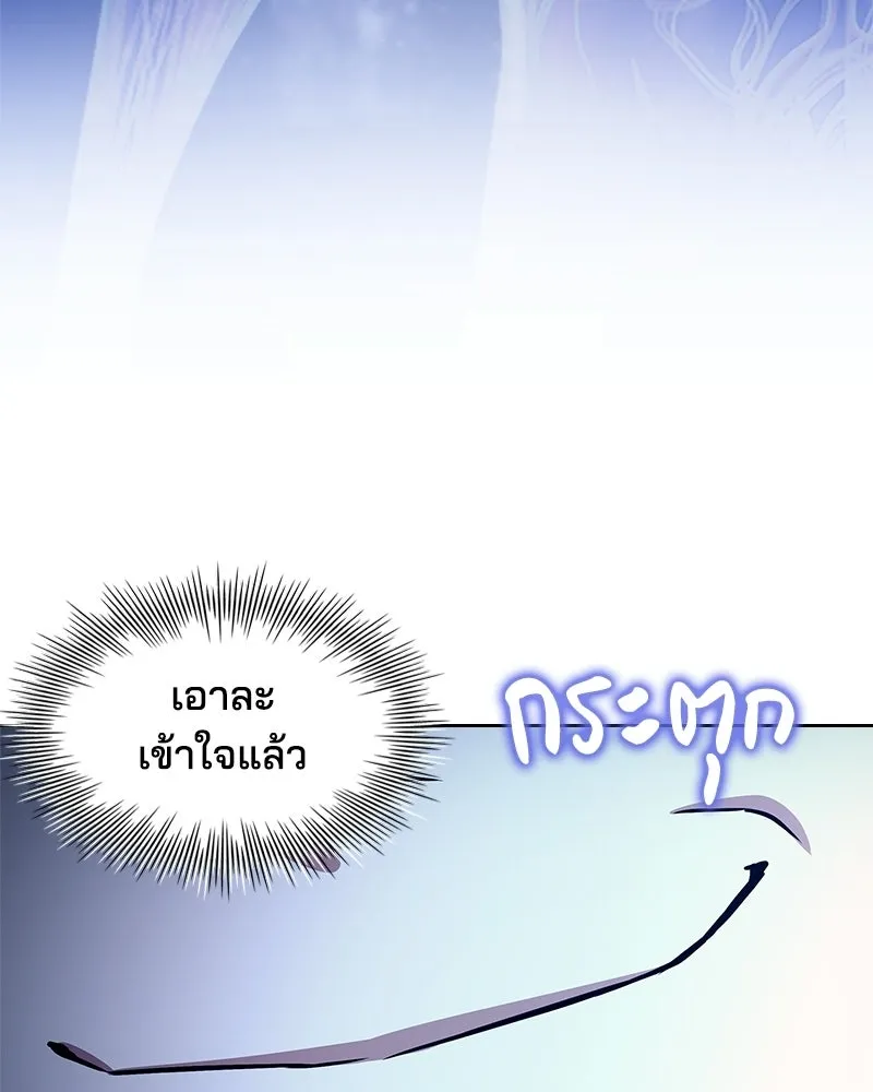 เจ้าชายแผนโบราณ ตอนที่ 22 รูปที่ 197
