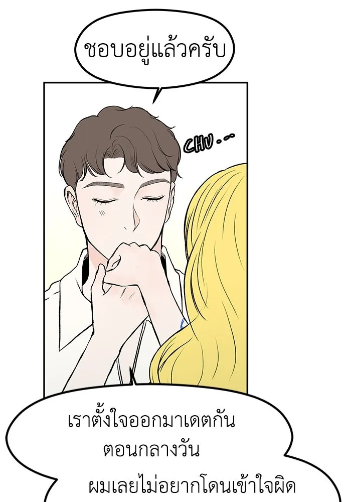 ถ่านไฟเราไม่เก่าเลย ตอนที่ 31 รูปที่ 23