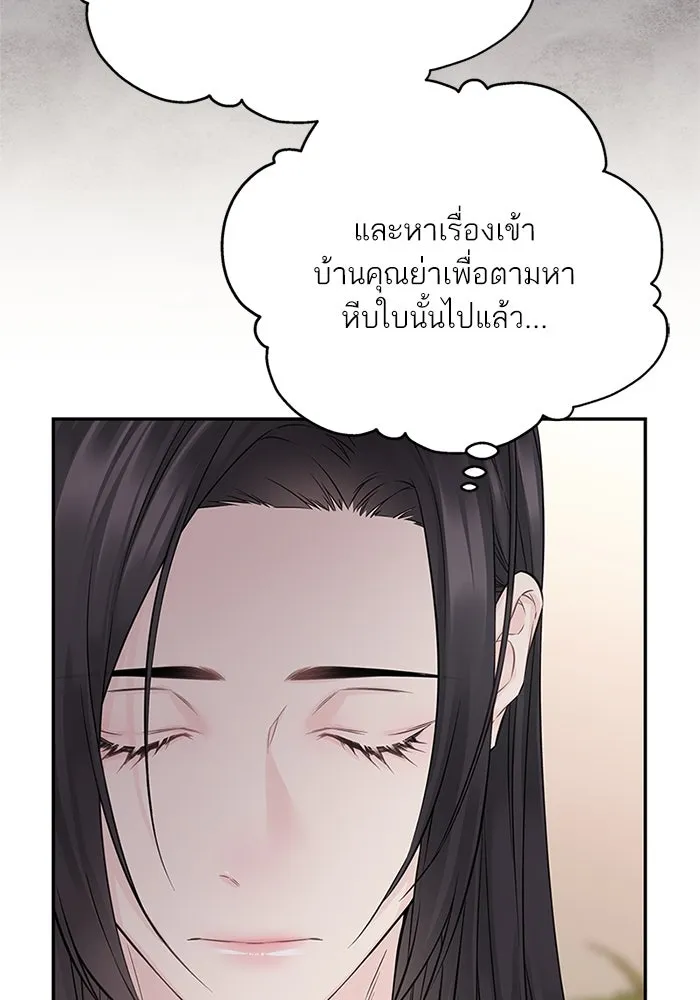 สลับรัก สลับชะตา ตอนที่ 51 รูปที่ 23