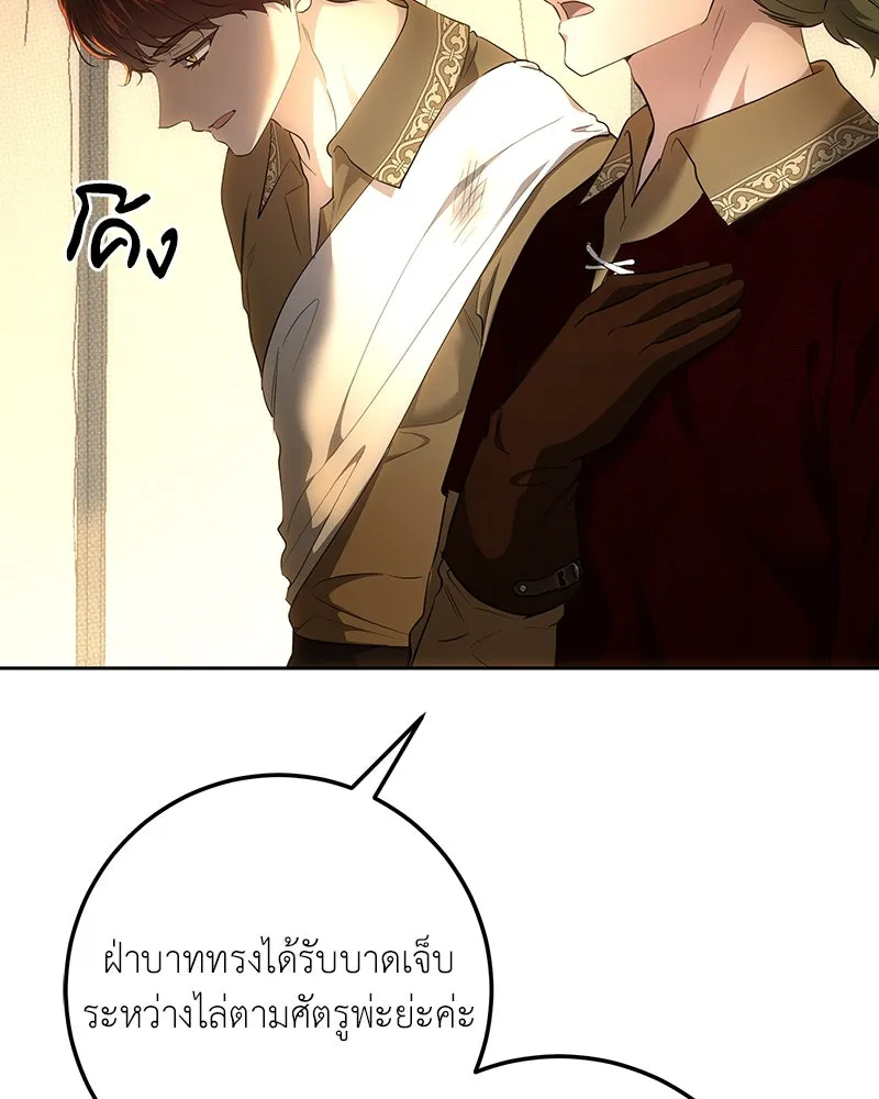 เจ้าหญิงคลั่งแห่งวังหลวง ตอนที่ 125 รูปที่ 52