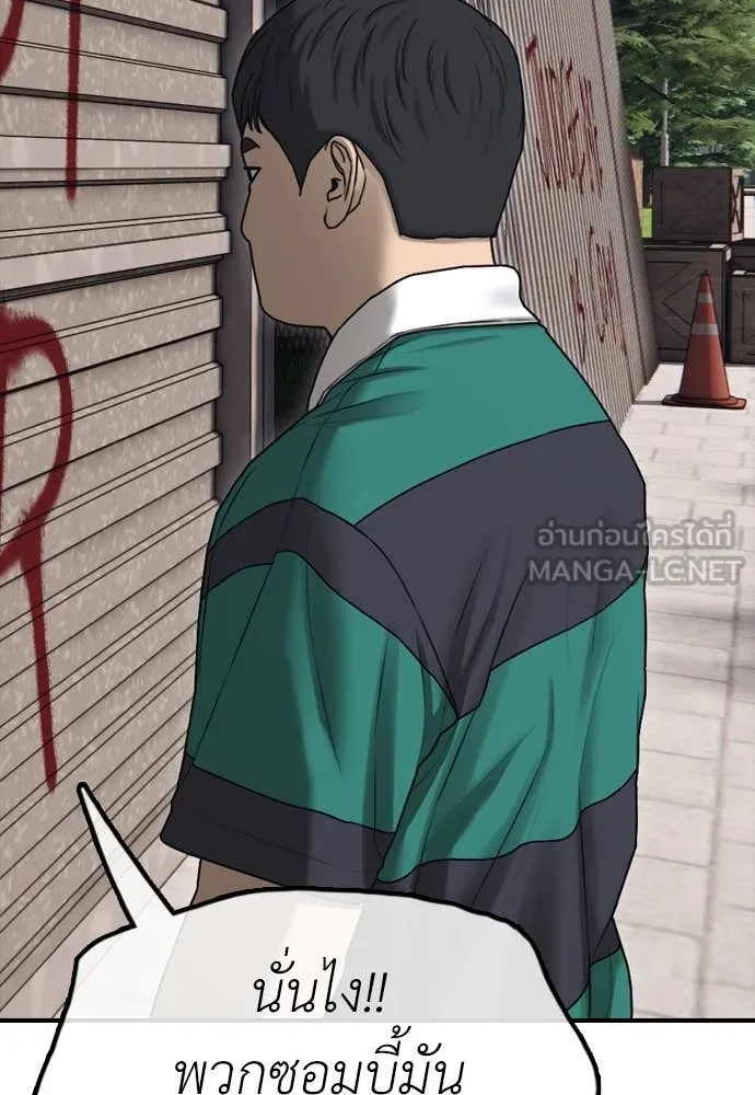 ผู้กล้าฝ่า ตอนที่ 21 รูปที่ 54