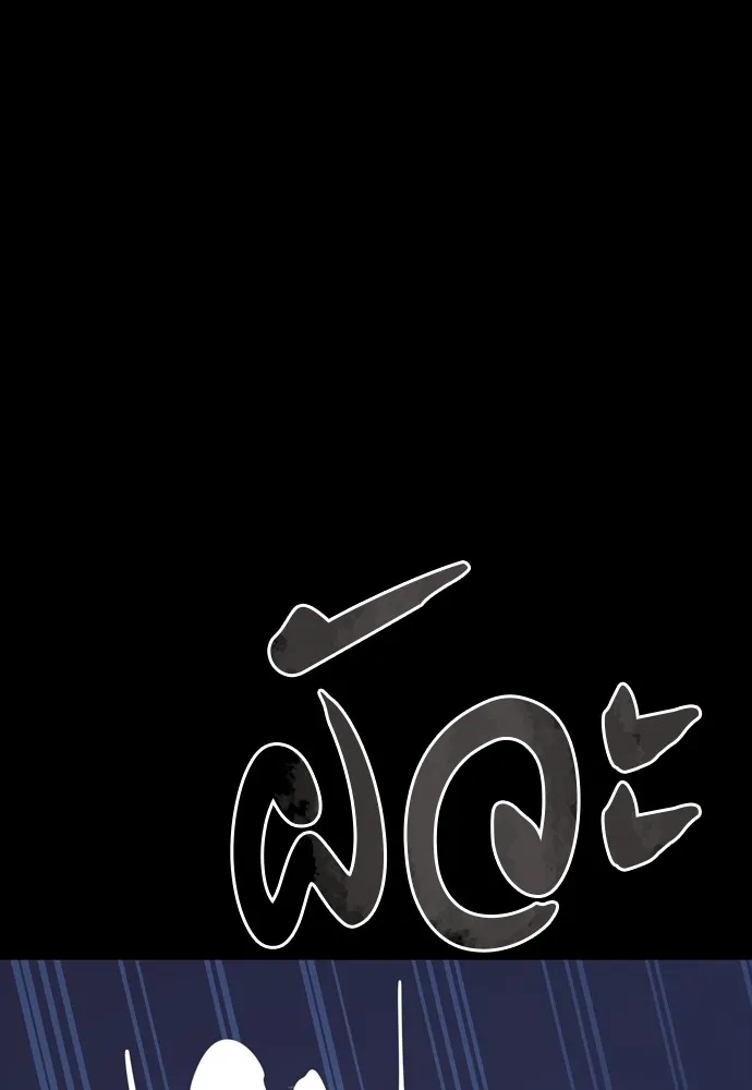 ยมราชลงทัณฑ์ ตอนที่ 46 รูปที่ 106