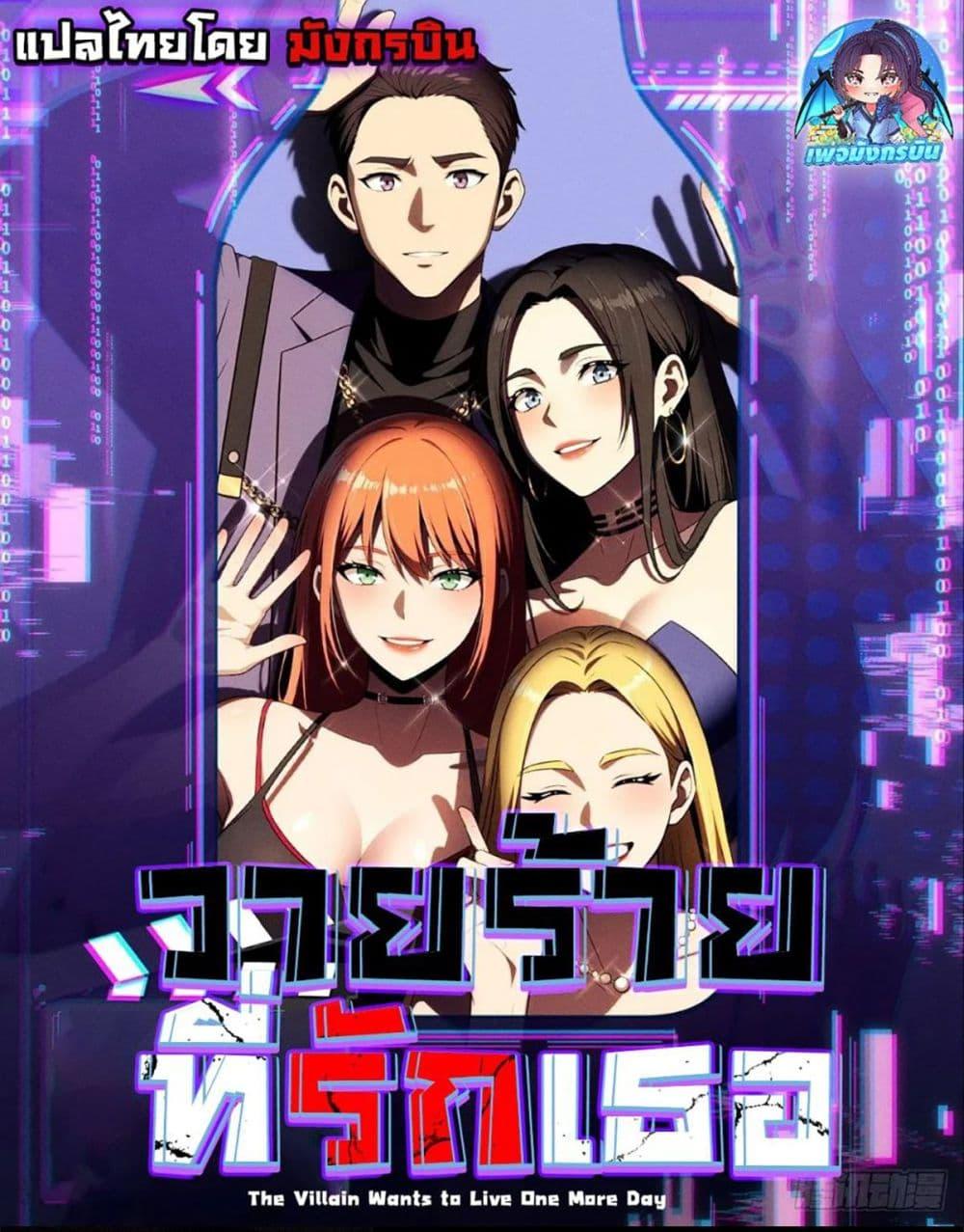 Manga-lc-com อ่านมังงะ อ่านการ์ตูน ออนไลน์ ฟรี The Villain Wants to Live One More Day ตอนที่ 1 2 3 4 5 6 7 8 9 10 11 12 13 14 ฟรี ไม่มีโฆษณา Manga-lc - อ่าน มังงะ อ่าน การ์ตูน ออนไลน์ อ่านมังงะ ฟรี