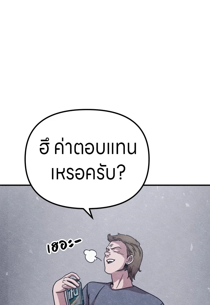 Zombie X Slasher ตอนที่ 14 รูปที่ 11