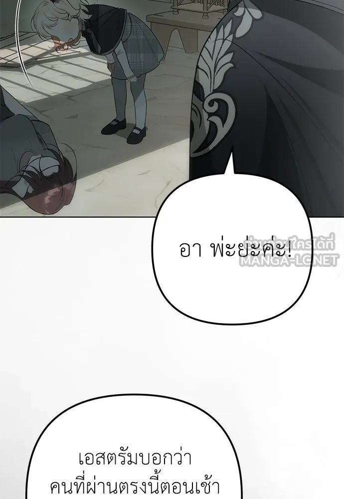 ยัยจิ๋วสมองแจ๋ว ตอนที่ 38 รูปที่ 27