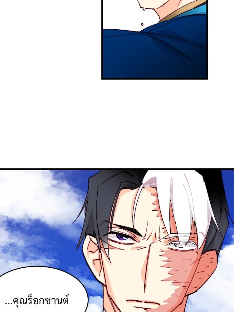 Bring the Love ตอนที่ 135 รูปที่ 11