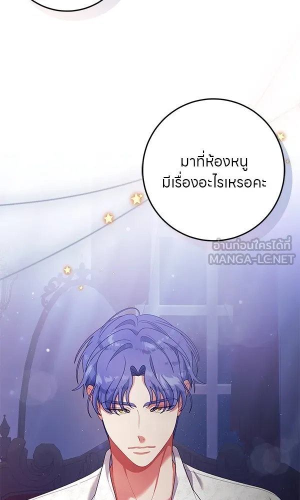 ครอบครัวผิดแผน ตอนที่ 38 รูปที่ 3