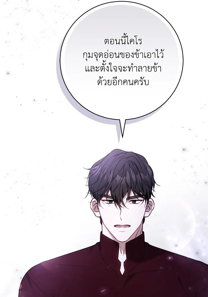 ย้อนเวลาพลิกชะตาทายาท ตอนที่ 64 รูปที่ 43
