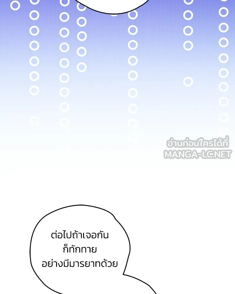 จุ๊บรัก คุณหมาป่า ตอนที่ 34 รูปที่ 78