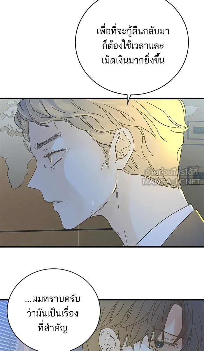 ฉันมันร้าย หรือเพราะโลกไม่น่ารัก ตอนที่ 134 รูปที่ 75