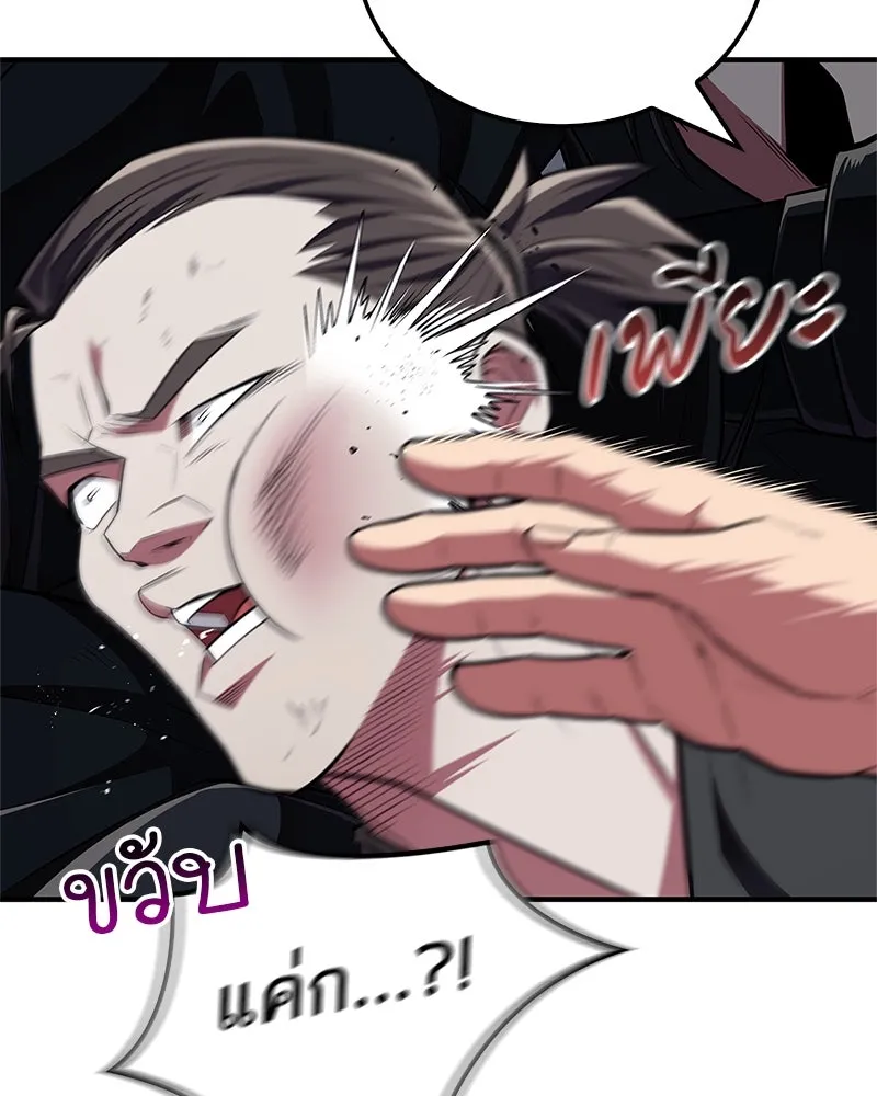 สุดยอดเทรนเนอร์แห่งยุทธภพ ตอนที่ 48 สิ่งที่ต้องทำเป็นอันดับแรก รูปที่ 139