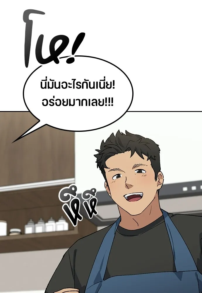 ตั้งแคมป์ฮีลใจในต่างโลก ตอนที่ 85 รูปที่ 88
