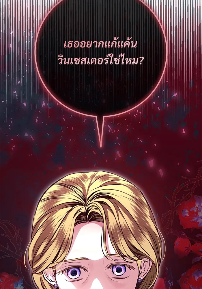 แด่ชู้รักของสามี ตอนที่ 83 รูปที่ 71