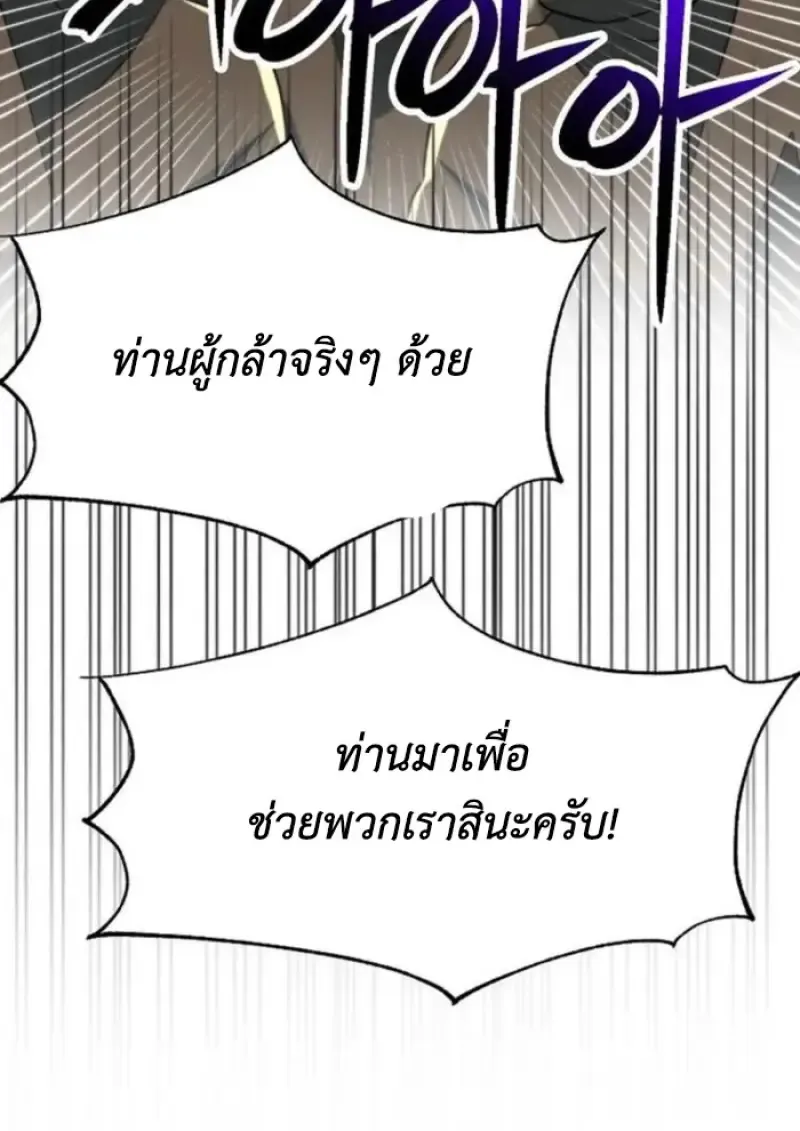 Archmage Transcending Through Regression ตอนที่ ตอนที่ 161 รูปที่ 83