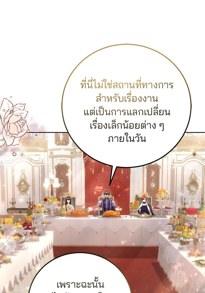 แผนหย่าสามีทรราช ตอนที่ 9 รูปที่ 71