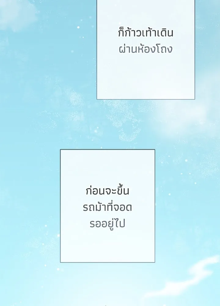 องค์ชายผู้อื้อฉาว ตอนที่ 54 รูปที่ 53