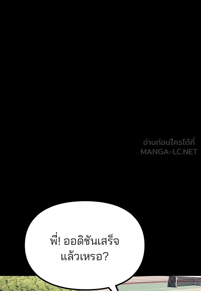 รักผิดแผน ตอนที่ 14 รูปที่ 45