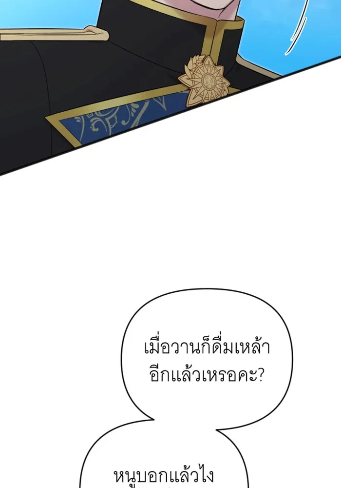 จำเลยหัวใจ ตอนที่ 28 รูปที่ 76