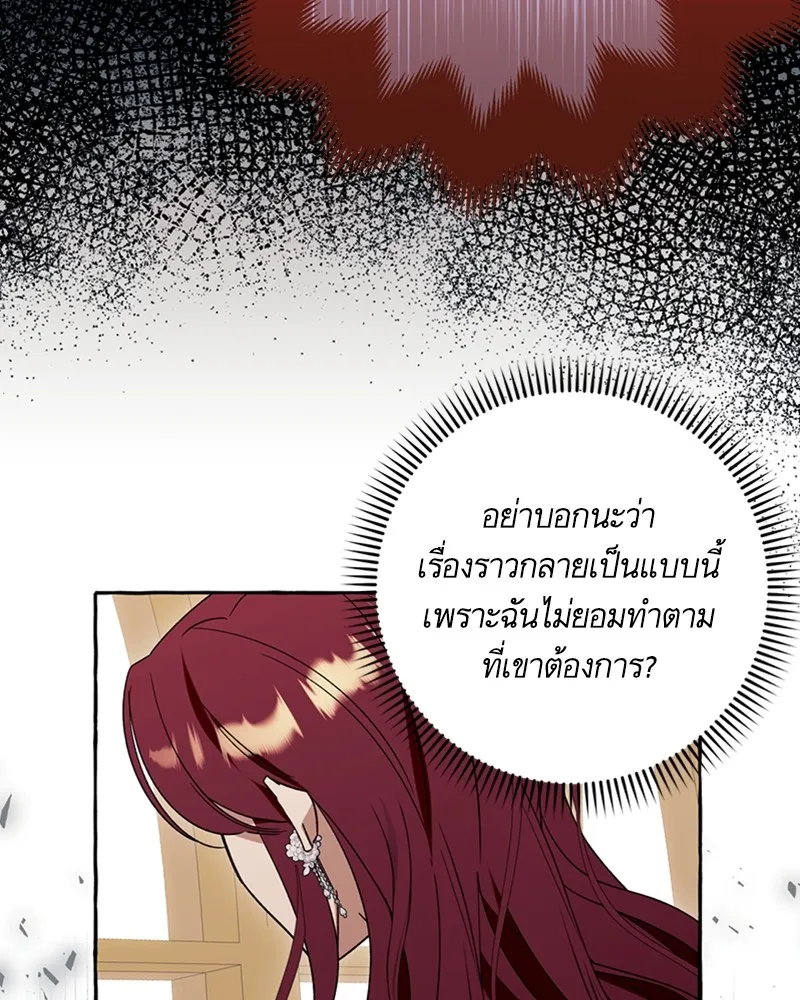 นึกว่าเป็นอิเซไคธรรมดา ตอนที่ 62 รูปที่ 7