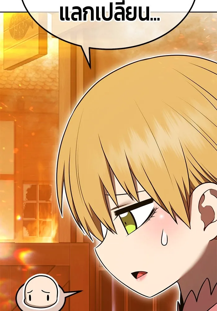 +99 ท่อนไม้พร้อมบวก ตอนที่ 65 คนลวง (3) รูปที่ 320