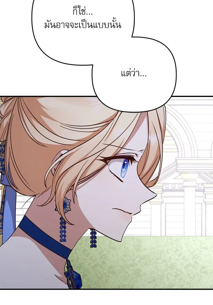 เกิดใหม่คราวนี้ ขอเป็นคนดีดูสักครั้ง ตอนที่ 101 รูปที่ 65