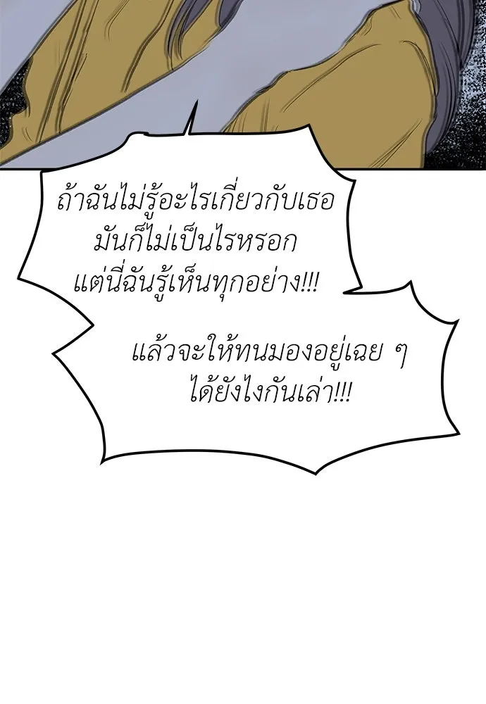 ถ่านไฟเราไม่เก่าเลย ตอนที่ 47 รูปที่ 85