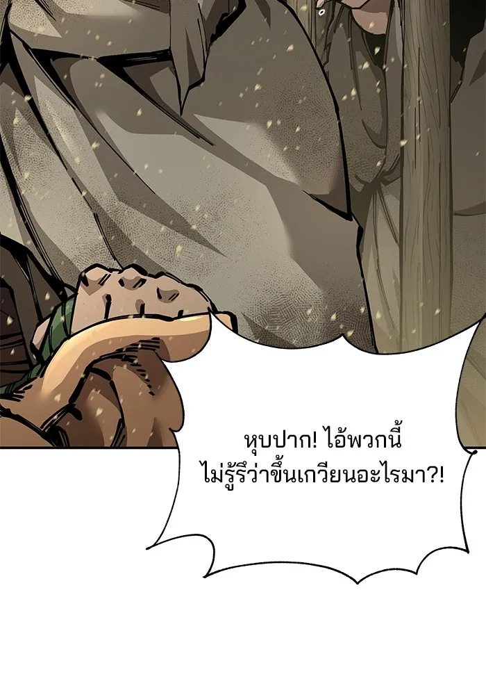 คุณปู่จอมยุทธกับหลานสาวสุดแกร่ง ตอนที่ 101 รูปที่ 164
