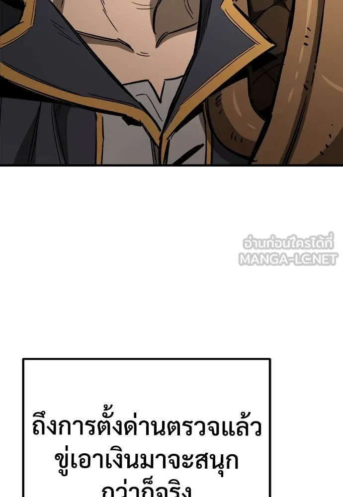 ผู้พิทักษ์เถื่อน ตอนที่ 21 รูปที่ 110