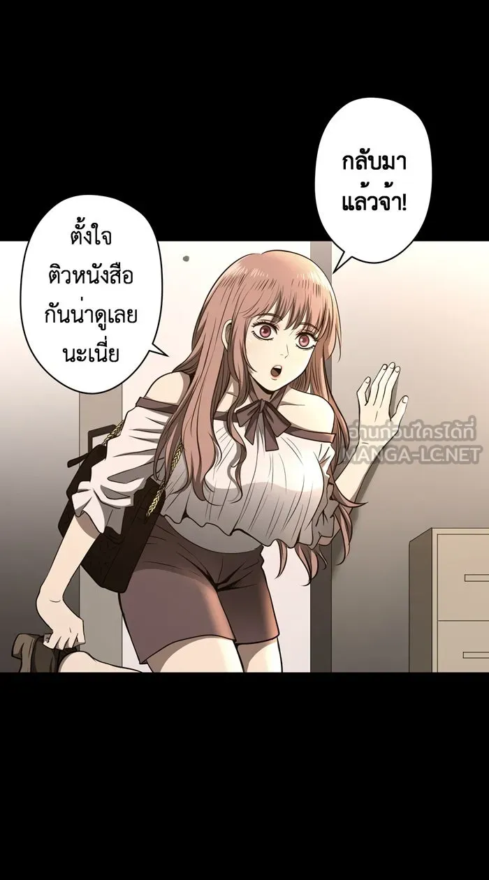 Hunter Game ตอนที่ 51  โลกในอุดมคติ รูปที่ 3