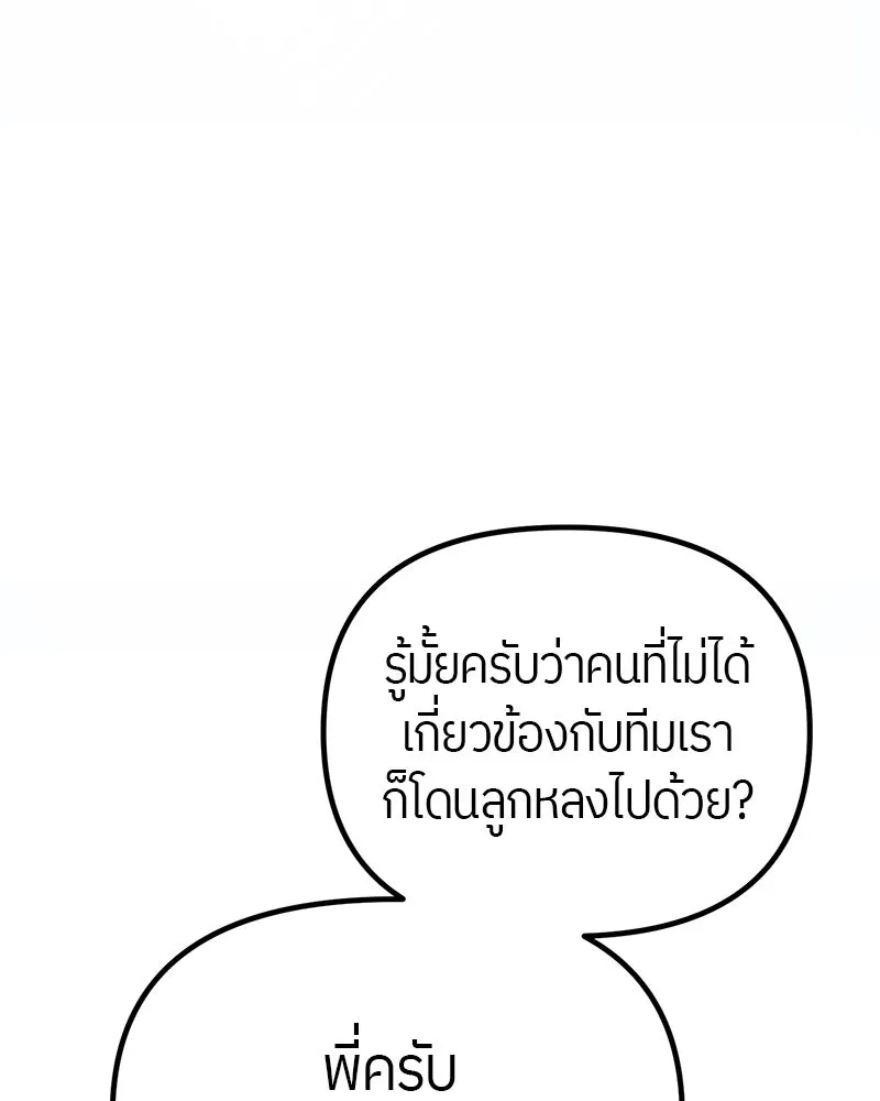 ย้อนเวลามาเป็นมักเน่ ตอนที่ 13 รูปที่ 92
