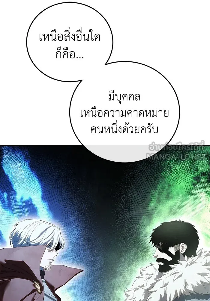 ยอดนักดาบผู้โอบอุ้มดารา ตอนที่ 85 รูปที่ 141