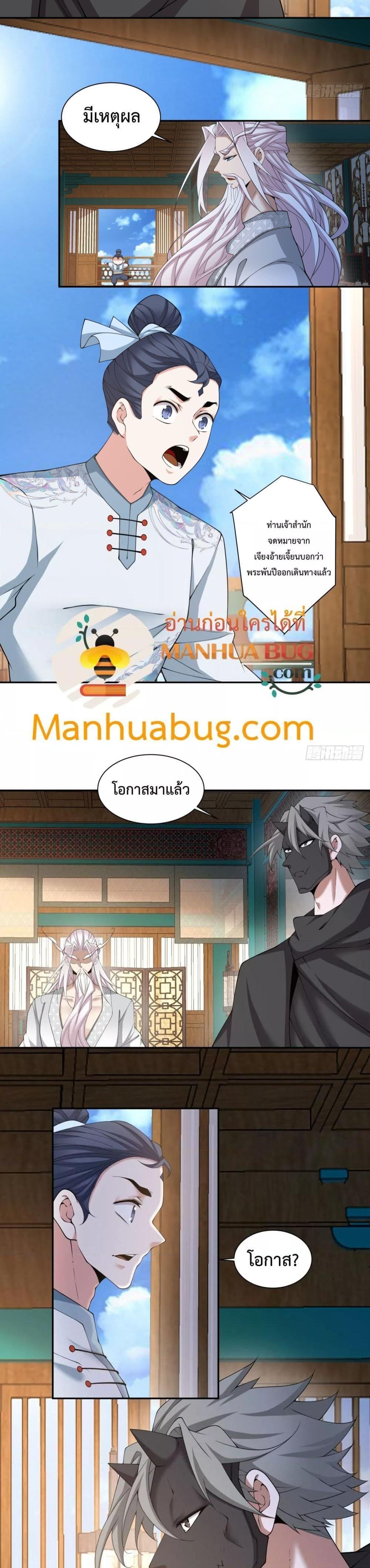 Manga-lc-com อ่านมังงะ อ่านการ์ตูน ออนไลน์ ฟรี My Disciples Are All Big Villains ตอนที่ 1 2 3 4 5 6 7 8 9 10 11 12 13 14 ฟรี ไม่มีโฆษณา Manga-lc - อ่าน มังงะ อ่าน การ์ตูน ออนไลน์ อ่านมังงะ ฟรี