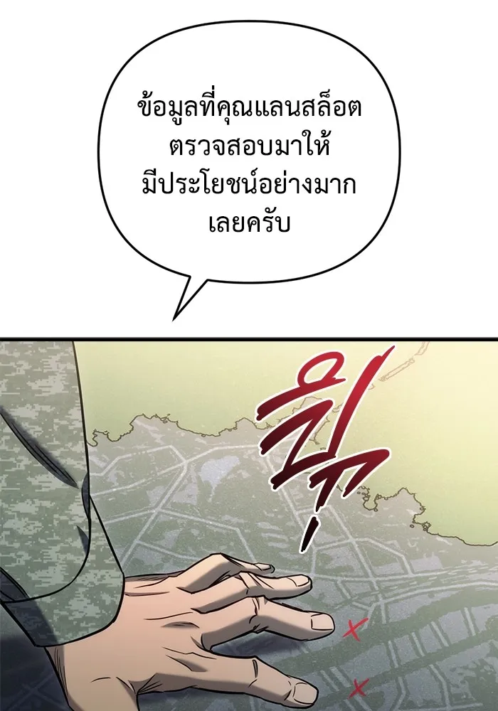 โกดังลับหลังโลกแตก ตอนที่ 23 รูปที่ 67