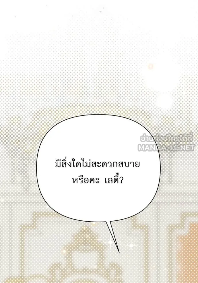 ห้องนอนลับ ตอนที่ 163 รูปที่ 108