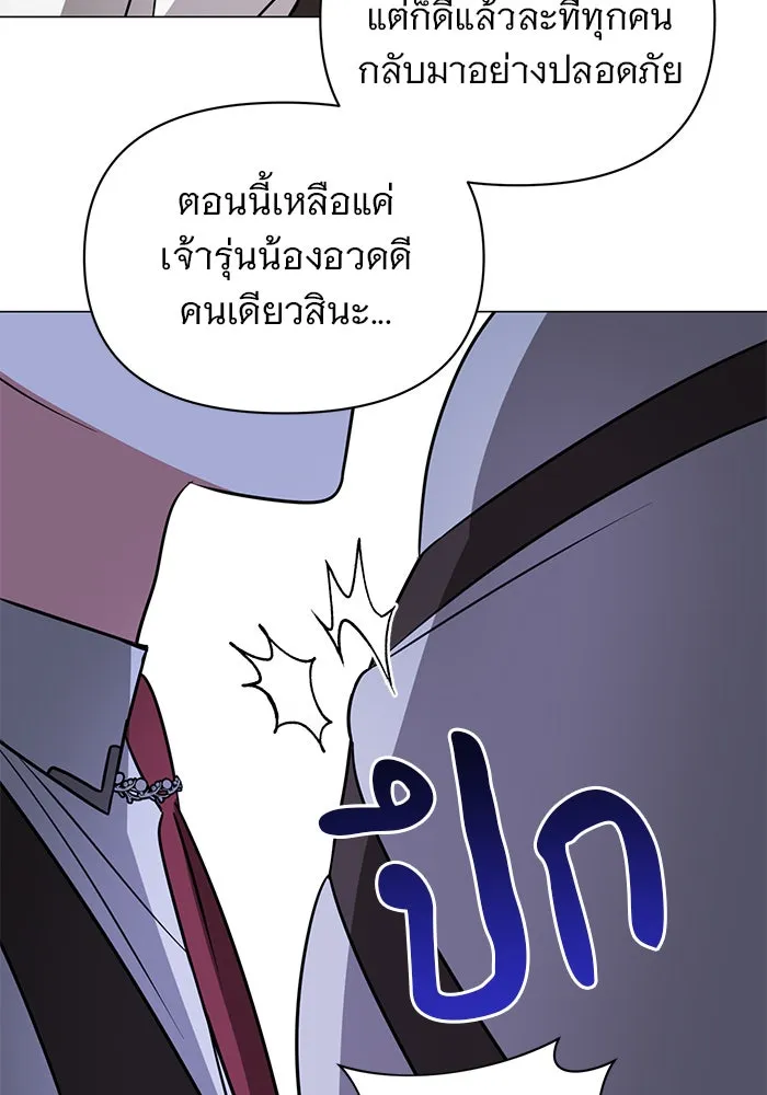 อะคาเดมีนี้เห็นทีจะเจ๊ง ตอนที่ 40 รูปที่ 86