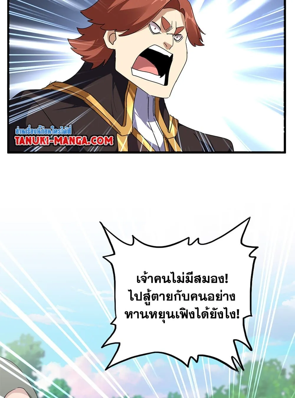 Magic Emperor ราชาจอมเวทย_ ตอนที่ ตอนที่ 694 รูปที่ 9