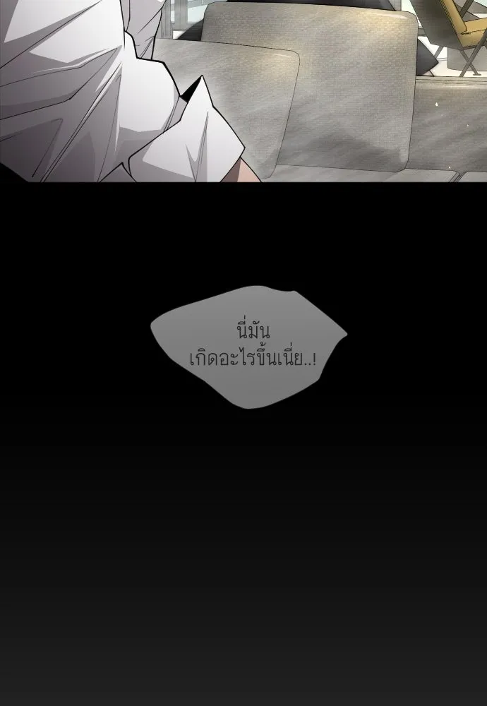 ยุคแห่งยอดมนุษย์ ตอนที่ 95 รูปที่ 131