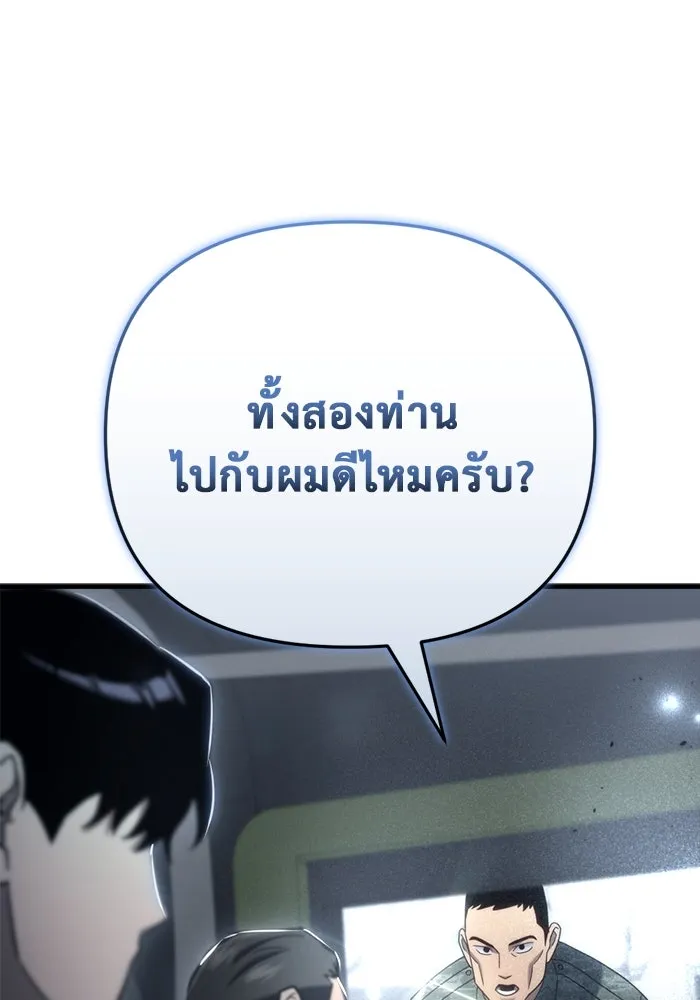 โกดังลับหลังโลกแตก ตอนที่ 16 รูปที่ 85